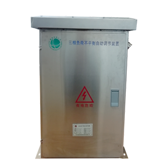 DESPC三相不平衡自動調節(jié)裝置