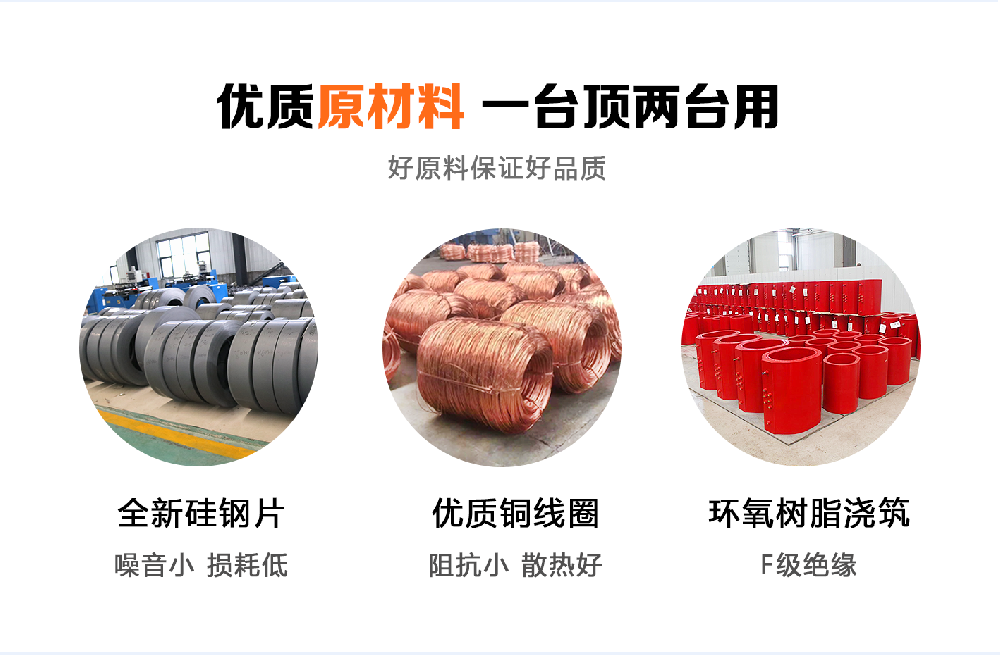堅(jiān)持自主創(chuàng)新，推動(dòng)輸變電重大技術(shù)裝備國(guó)產(chǎn)化進(jìn)程，積極走出去參與世界各國(guó)電力建設(shè)，推動(dòng)干式變壓器輸變電技術(shù)輸出。