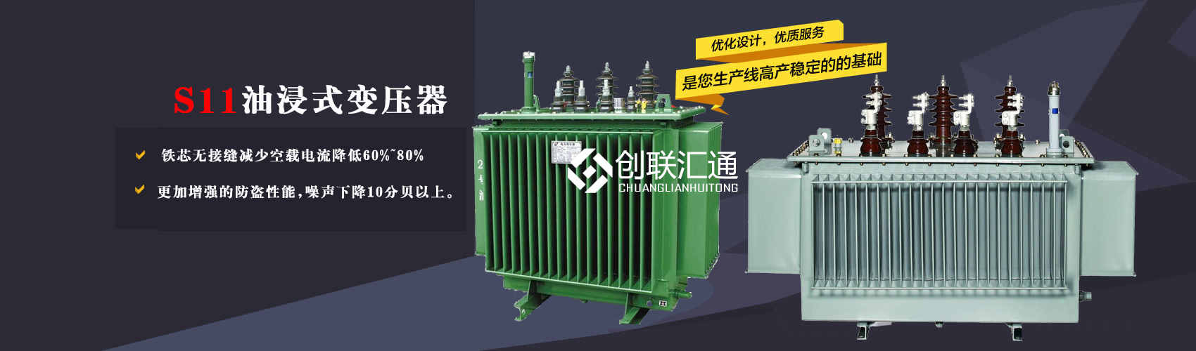 三相變壓器產(chǎn)品廣泛用于工礦企業(yè)、紡織機(jī)械、印刷包裝、石油化工、學(xué)校、商場(chǎng)、電梯、郵電通信、醫(yī)療機(jī)械，辦公設(shè)備等所有需要正常電壓保證的場(chǎng)合。