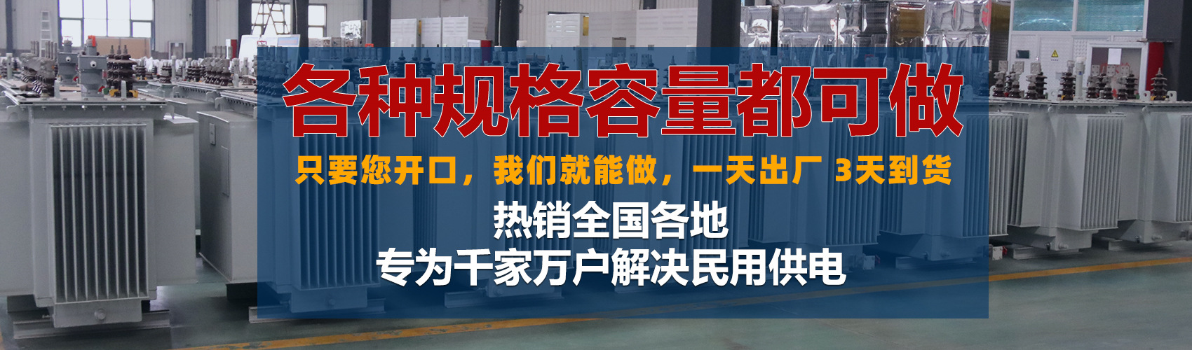 油浸式變壓器絕緣性能好、導(dǎo)熱性能好,同時(shí)變壓器油廉價(jià),能夠解決變壓器大容量散熱問(wèn)題和高電壓絕緣問(wèn)題。