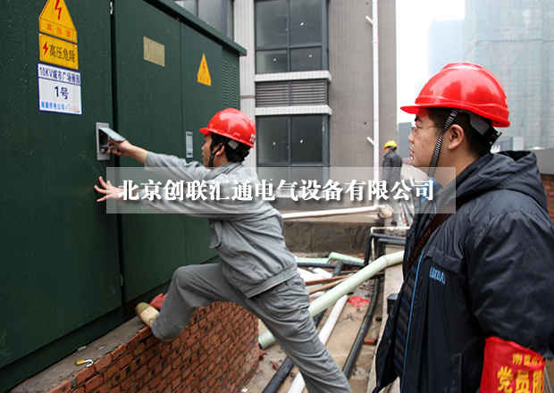 淺析美式箱式變電站具有哪些特點？